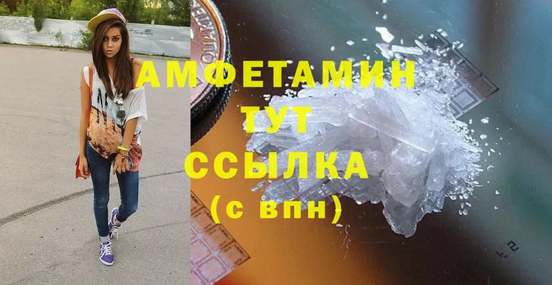 Amphetamine 97%  Городовиковск 