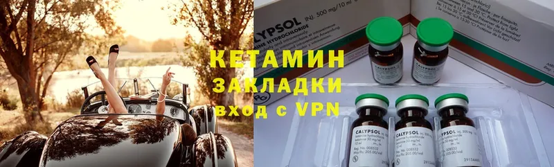 Кетамин ketamine  хочу   Городовиковск 